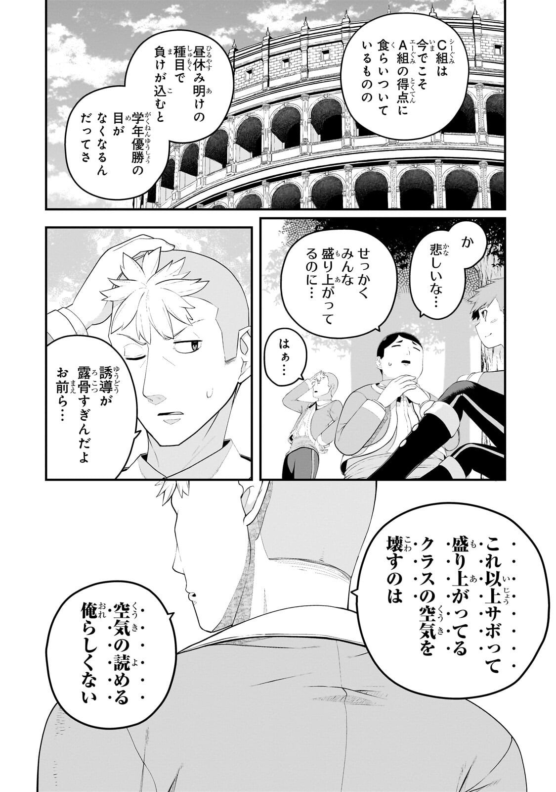 Buta Kizoku wa Mirai wo Kiri Hiraku you desu Chapter 20.2 11ページ