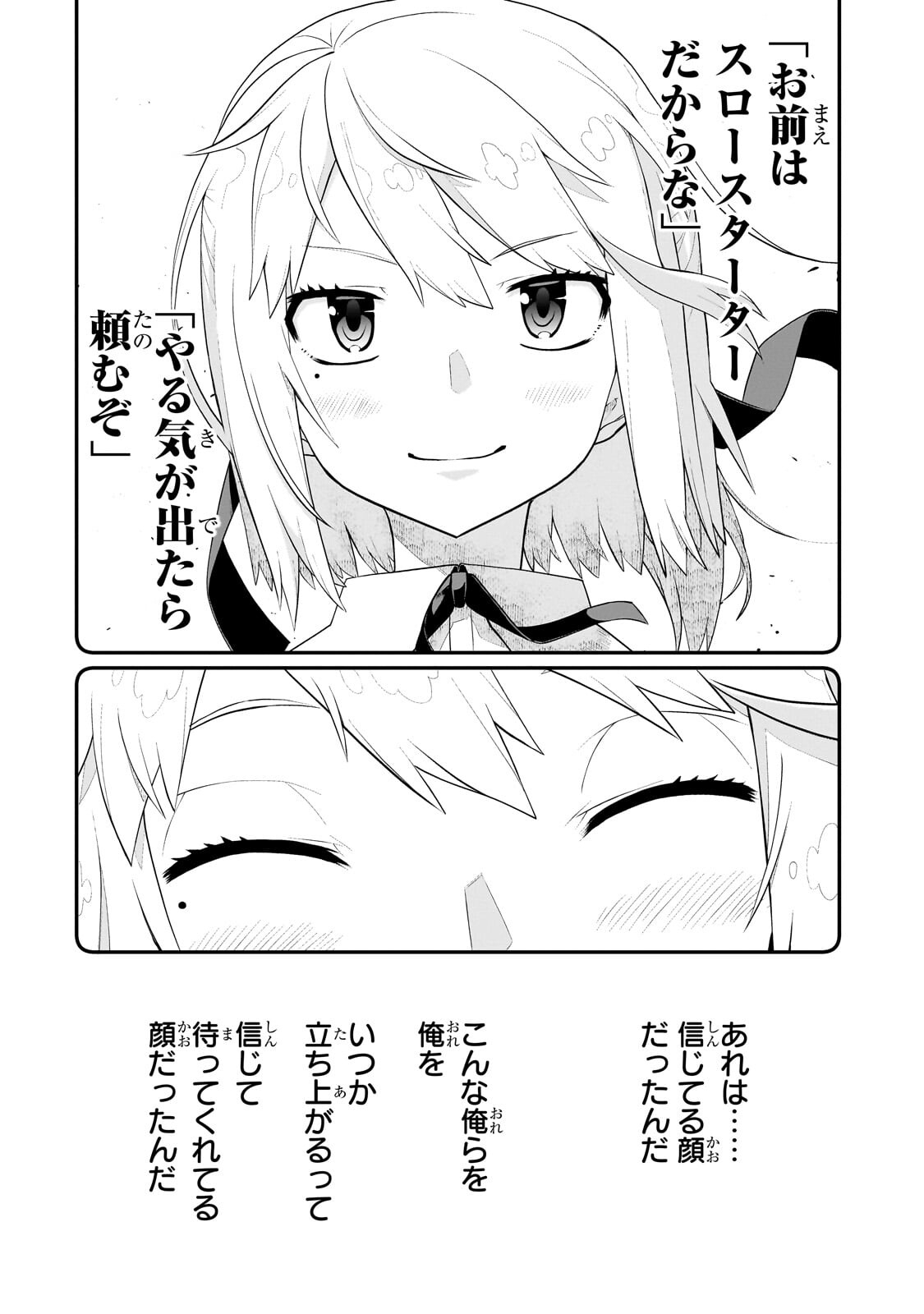 Buta Kizoku wa Mirai wo Kiri Hiraku you desu Chapter 20.2 9ページ