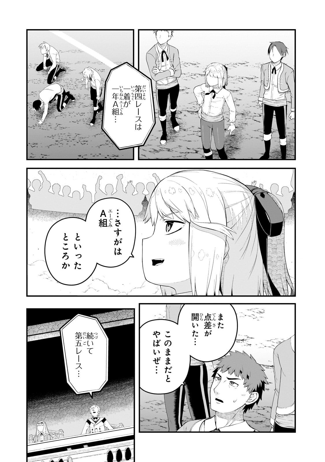 Buta Kizoku wa Mirai wo Kiri Hiraku you desu Chapter 21.1 2ページ