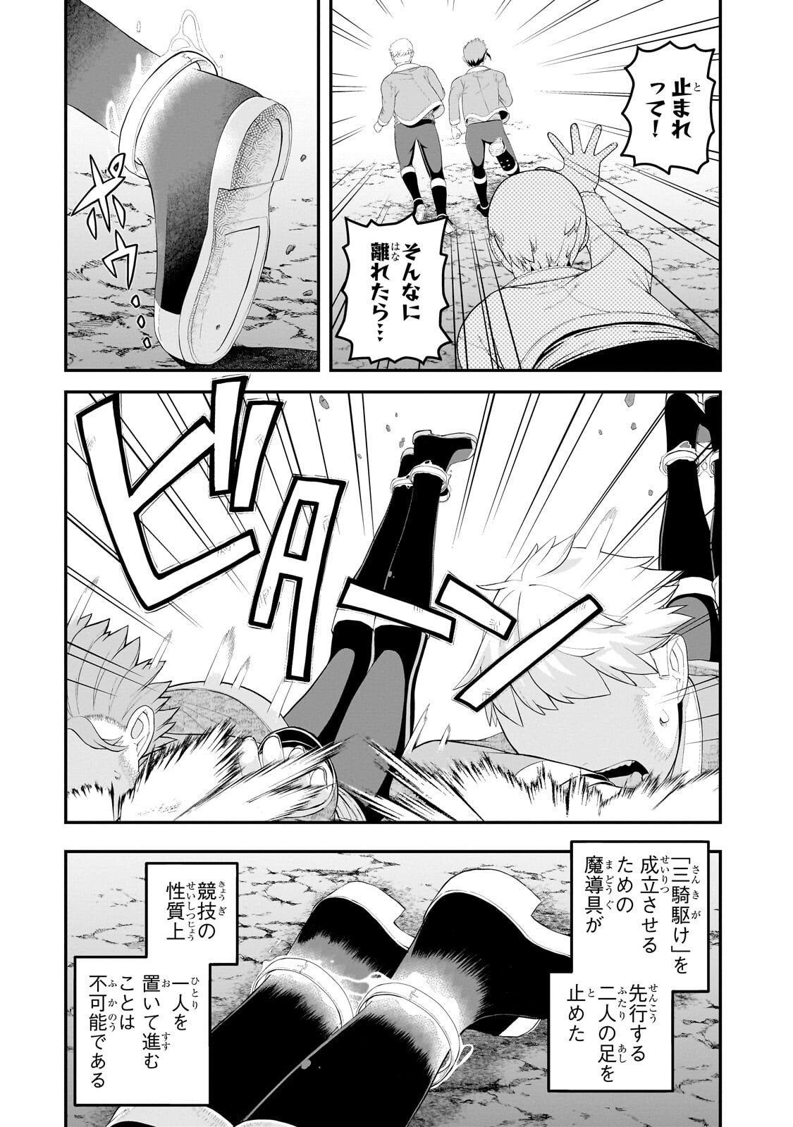 Buta Kizoku wa Mirai wo Kiri Hiraku you desu Chapter 21.1 12ページ