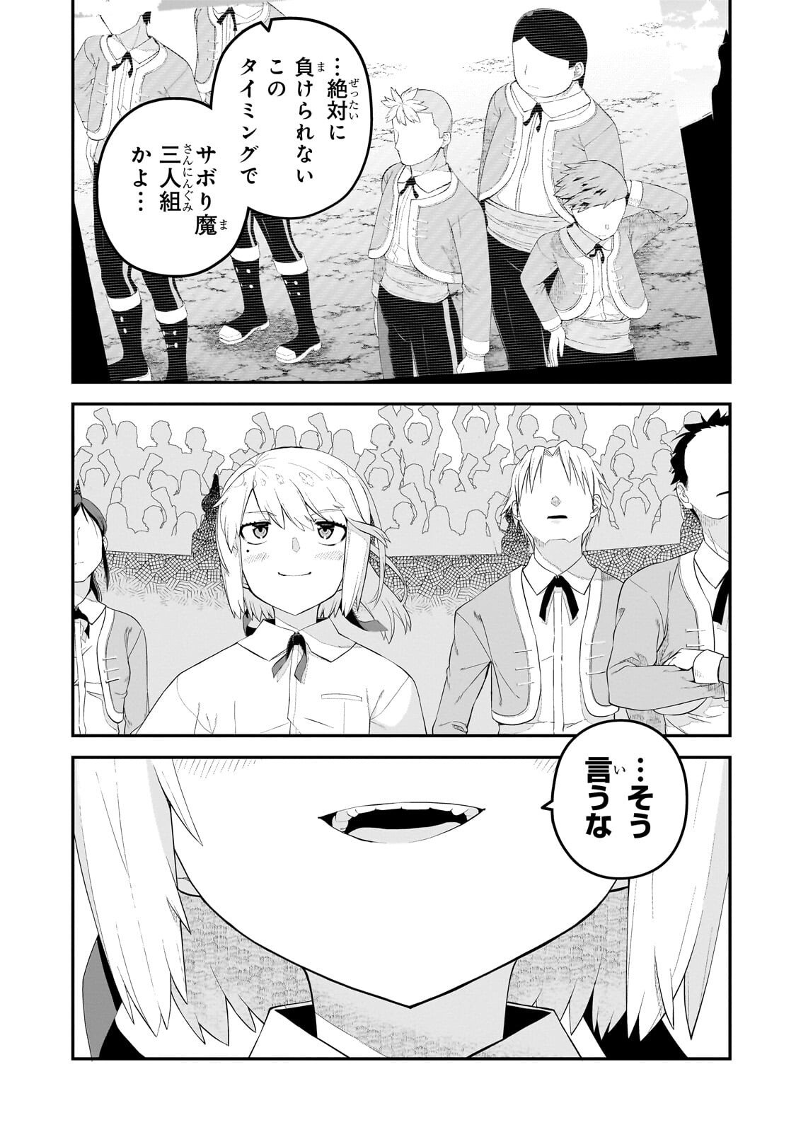 Buta Kizoku wa Mirai wo Kiri Hiraku you desu Chapter 21.1 3ページ