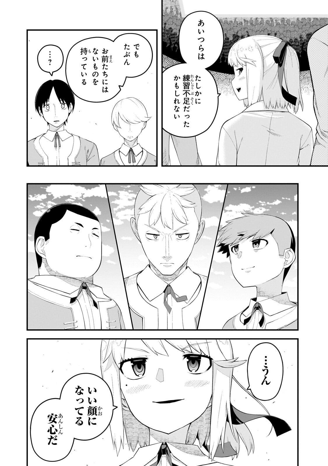Buta Kizoku wa Mirai wo Kiri Hiraku you desu Chapter 21.1 4ページ