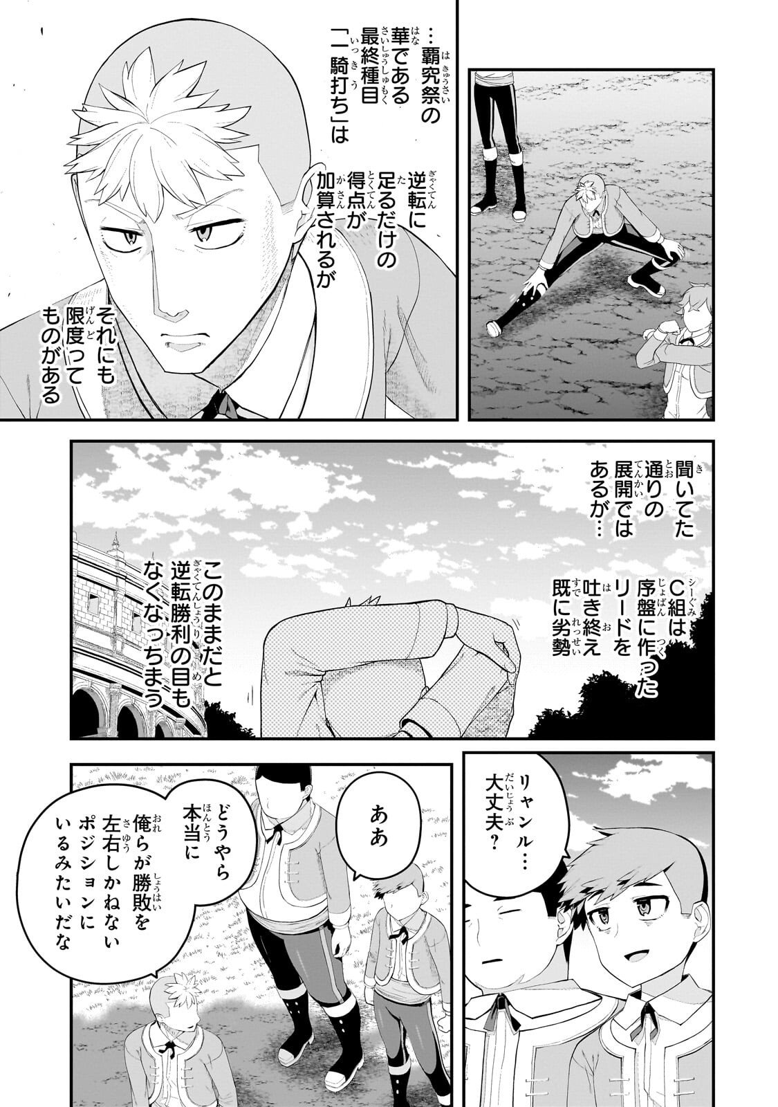 Buta Kizoku wa Mirai wo Kiri Hiraku you desu Chapter 21.1 5ページ