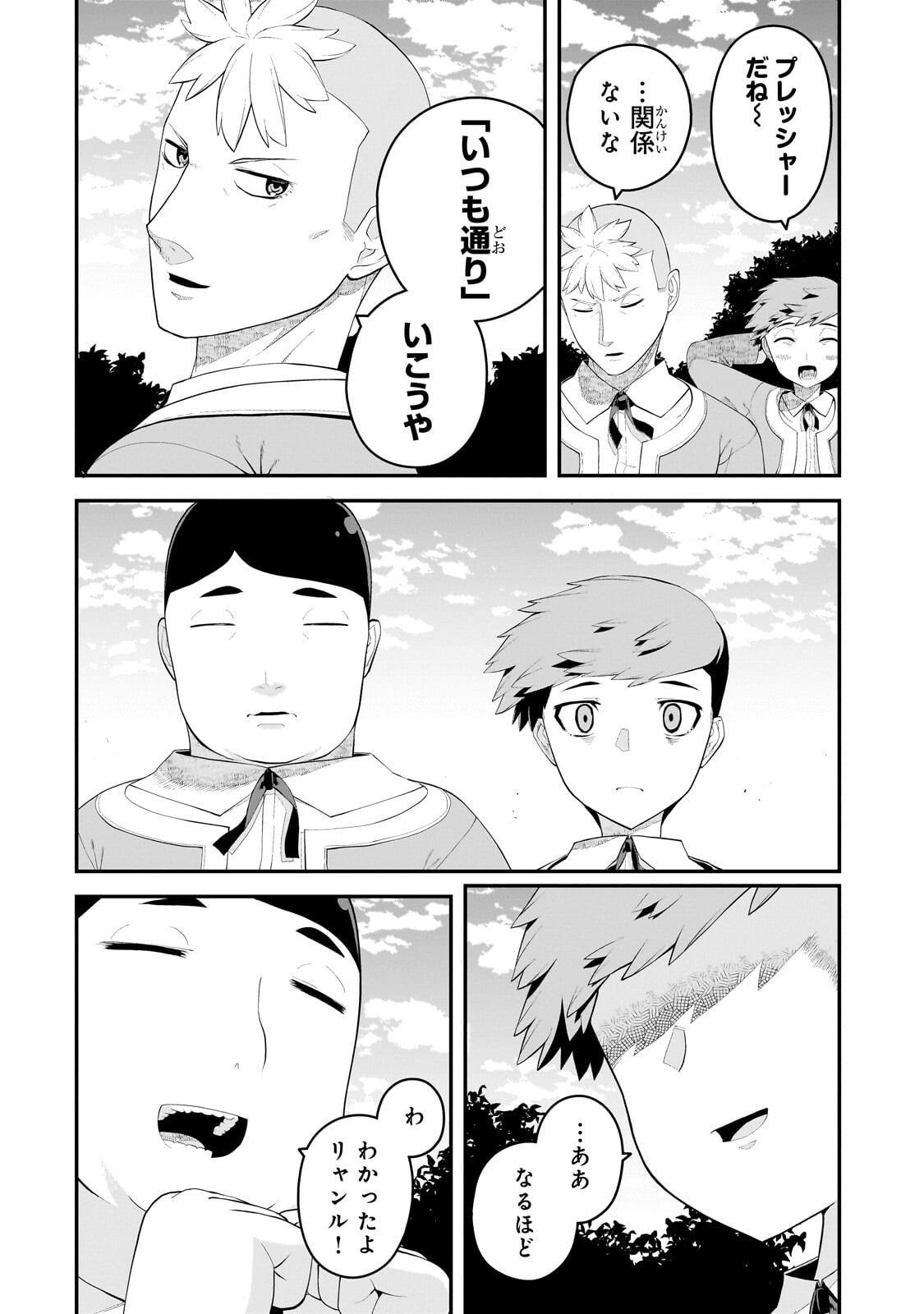 Buta Kizoku wa Mirai wo Kiri Hiraku you desu Chapter 21.1 6ページ