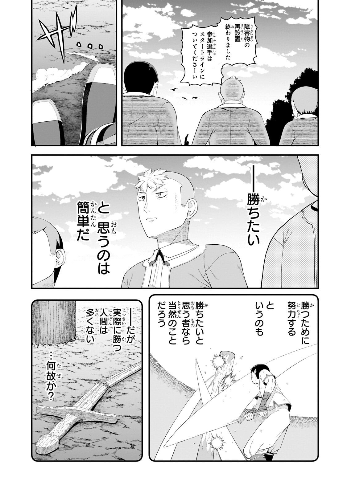 Buta Kizoku wa Mirai wo Kiri Hiraku you desu Chapter 21.1 7ページ