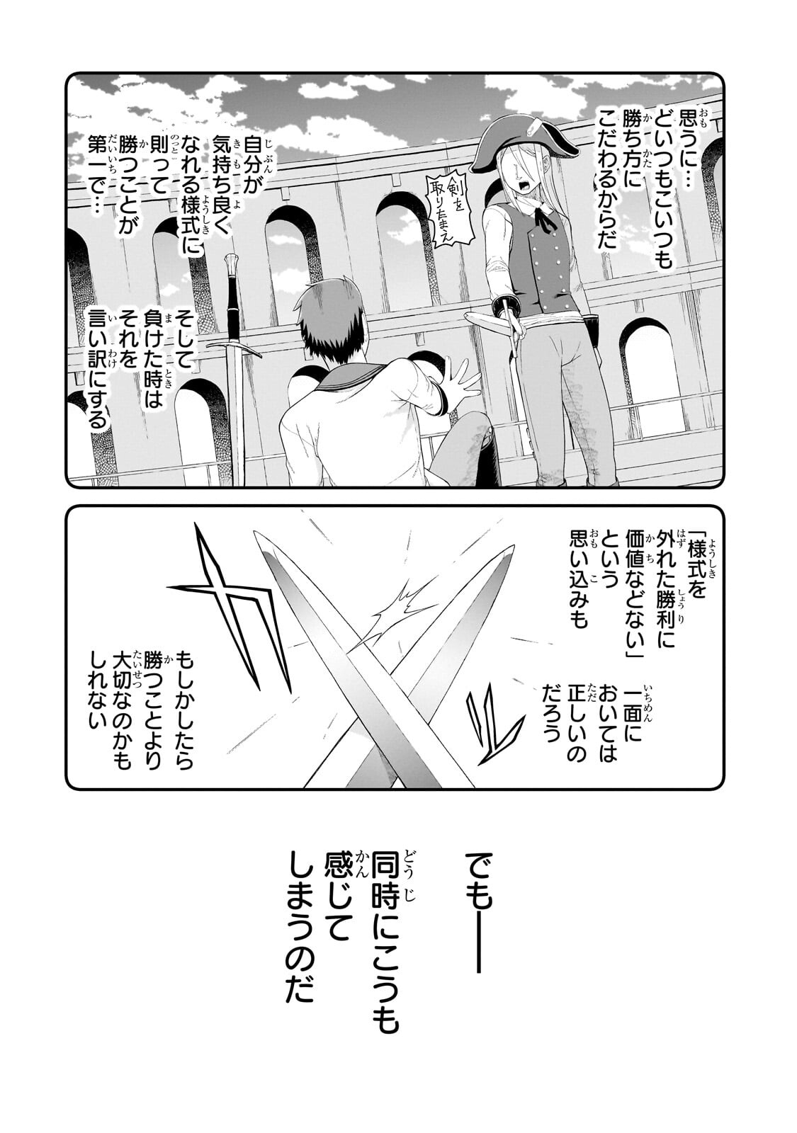 Buta Kizoku wa Mirai wo Kiri Hiraku you desu Chapter 21.1 8ページ