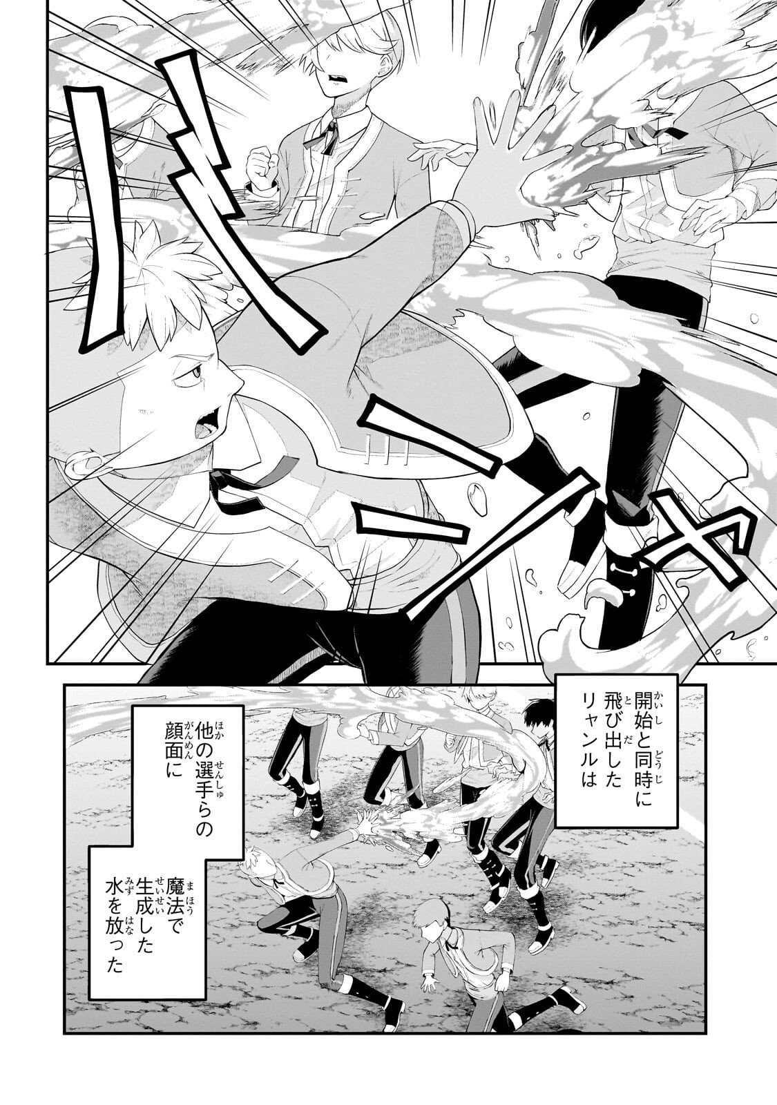 Buta Kizoku wa Mirai wo Kiri Hiraku you desu Chapter 21.1 10ページ