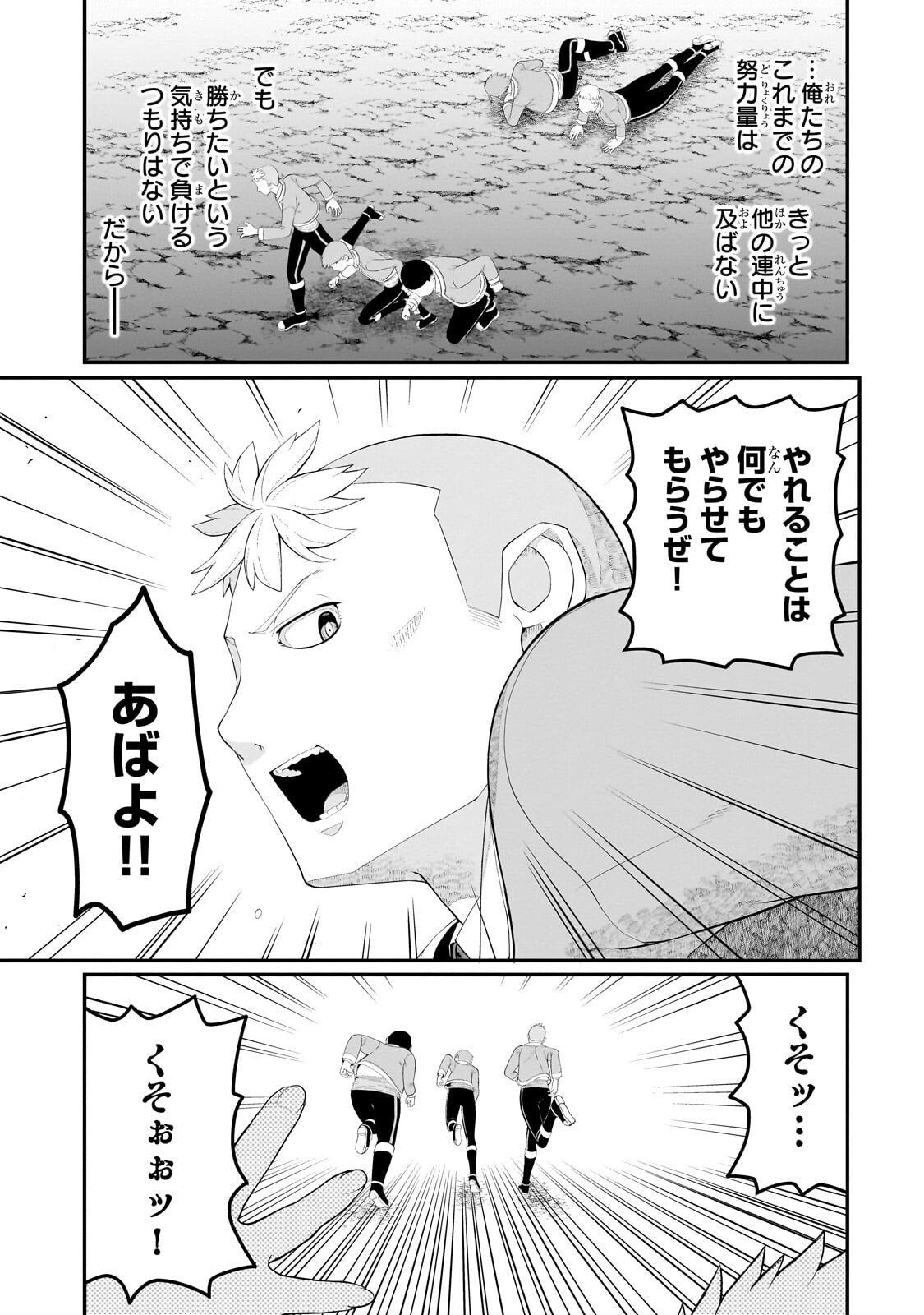 Buta Kizoku wa Mirai wo Kiri Hiraku you desu Chapter 21.2 1ページ