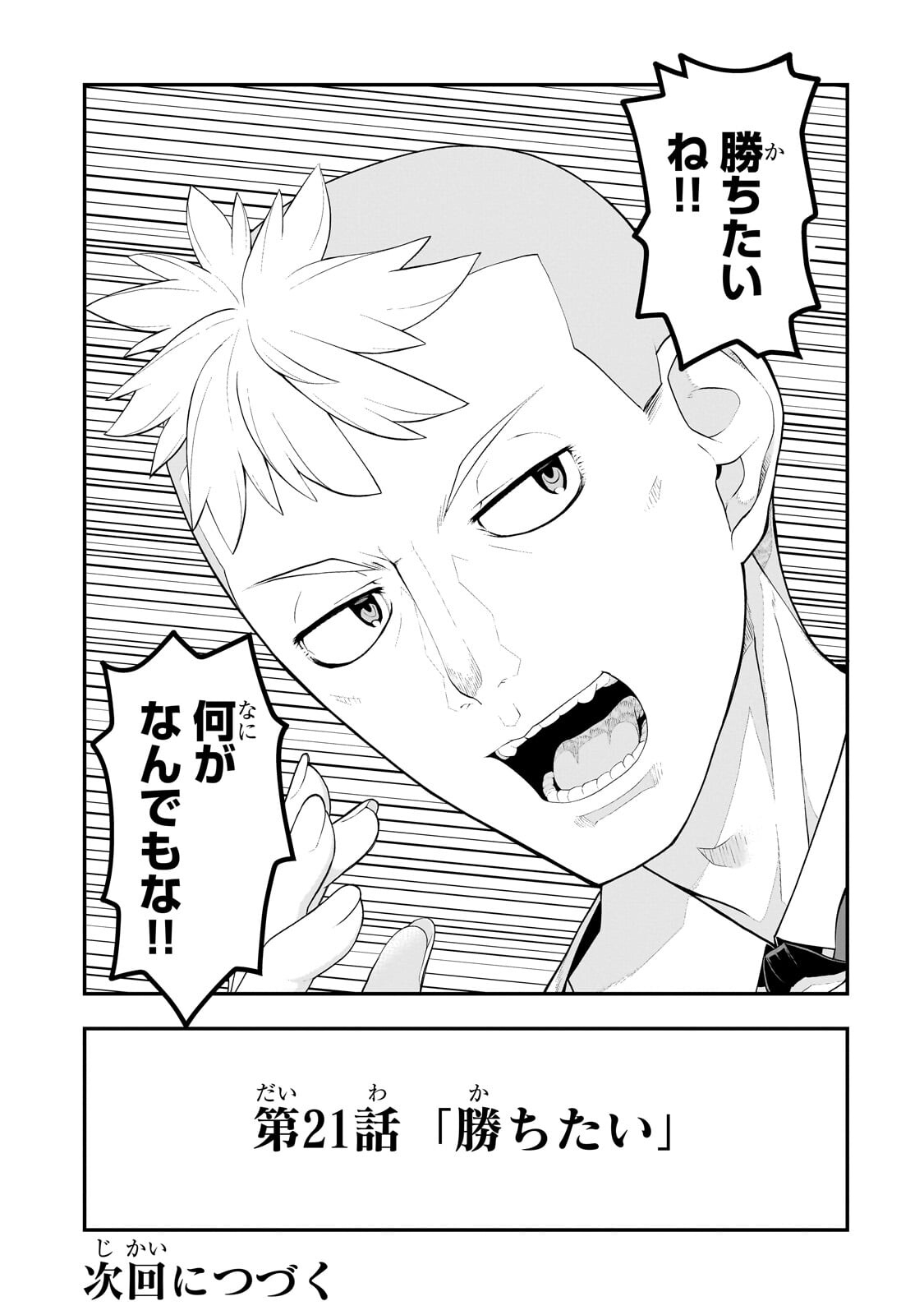 Buta Kizoku wa Mirai wo Kiri Hiraku you desu Chapter 21.2 11ページ