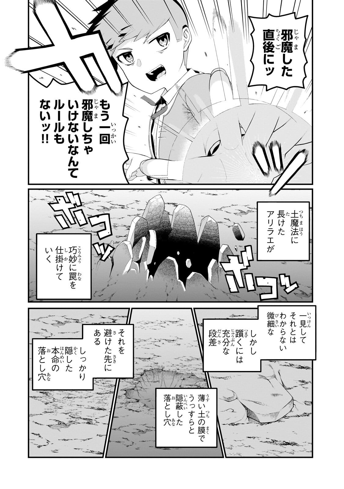 Buta Kizoku wa Mirai wo Kiri Hiraku you desu Chapter 21.2 4ページ