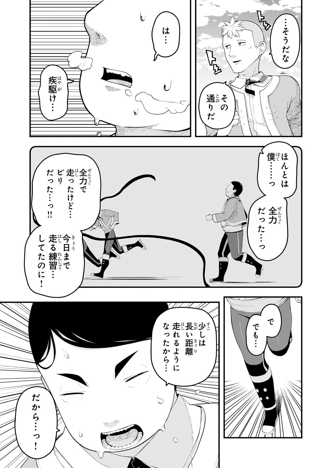 Buta Kizoku wa Mirai wo Kiri Hiraku you desu Chapter 21.2 7ページ