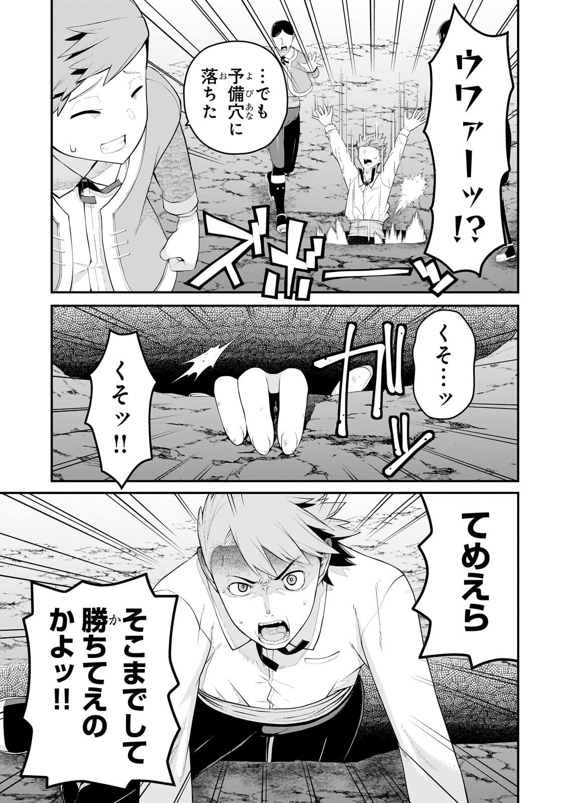 Buta Kizoku wa Mirai wo Kiri Hiraku you desu Chapter 21.2 9ページ