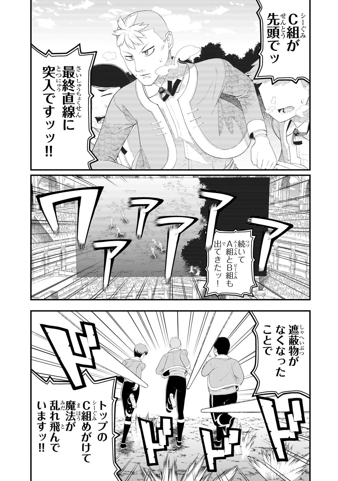 Buta Kizoku wa Mirai wo Kiri Hiraku you desu Chapter 22.1 11ページ