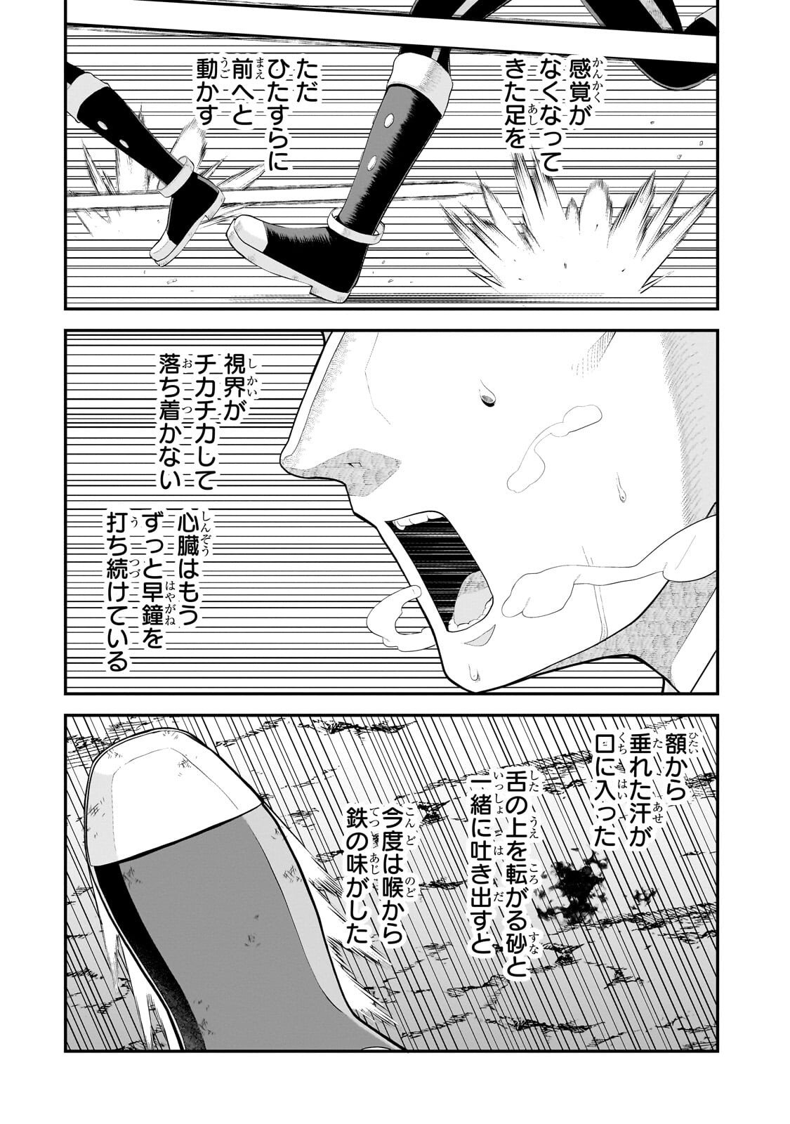 Buta Kizoku wa Mirai wo Kiri Hiraku you desu Chapter 22.1 12ページ