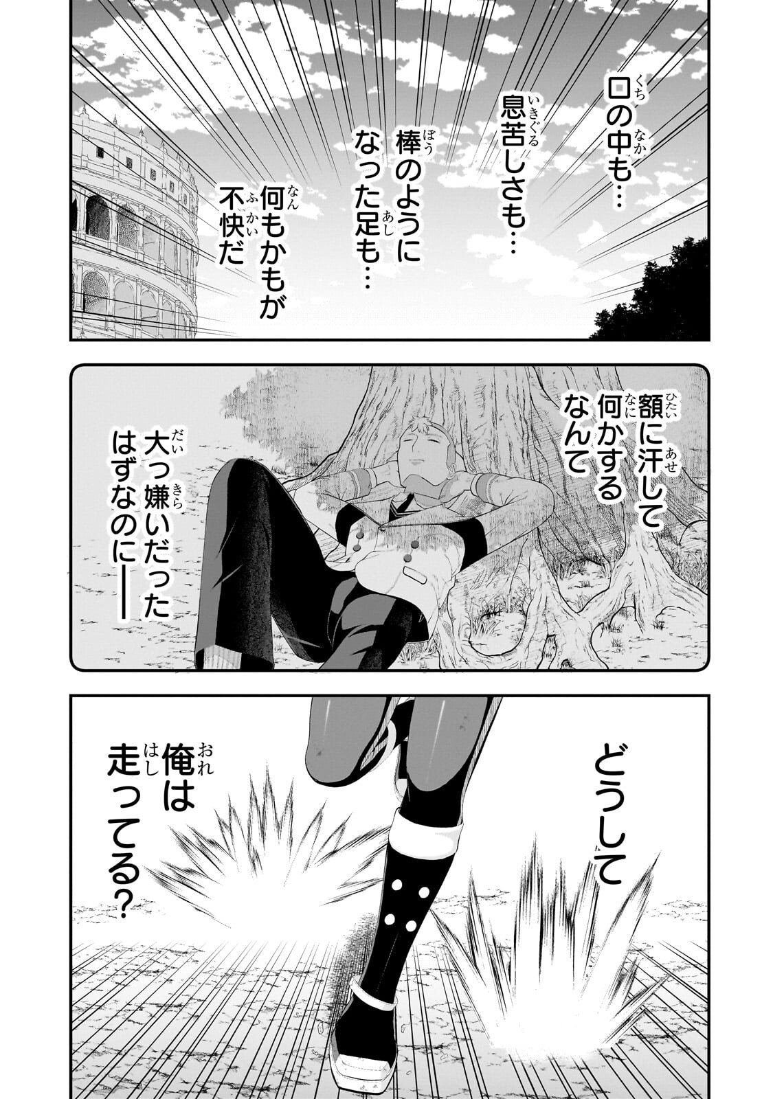 Buta Kizoku wa Mirai wo Kiri Hiraku you desu Chapter 22.1 13ページ