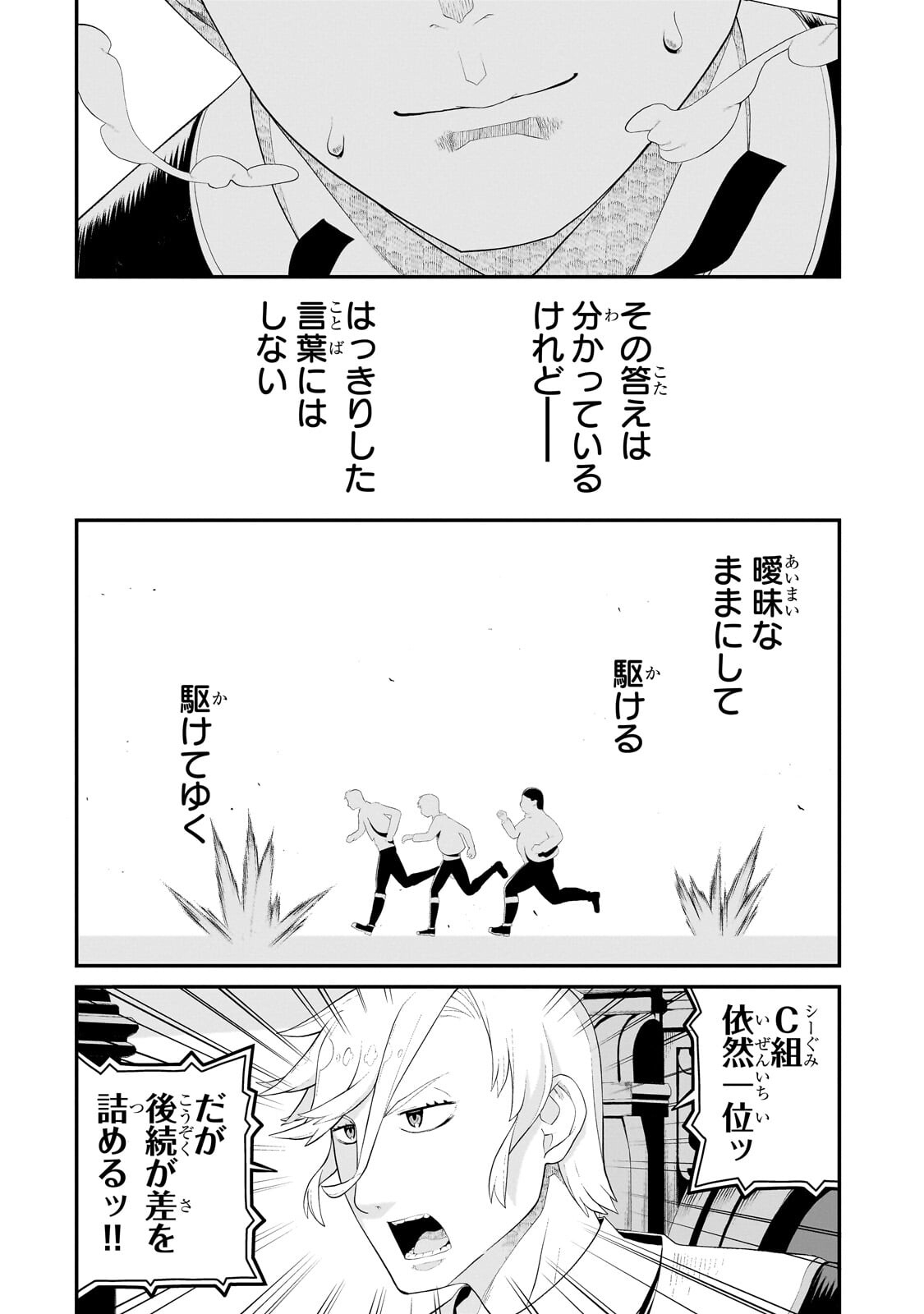 Buta Kizoku wa Mirai wo Kiri Hiraku you desu Chapter 22.1 14ページ