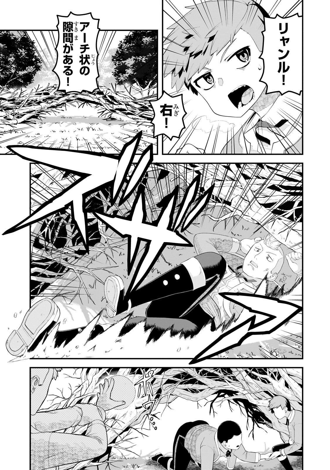 Buta Kizoku wa Mirai wo Kiri Hiraku you desu Chapter 22.1 3ページ