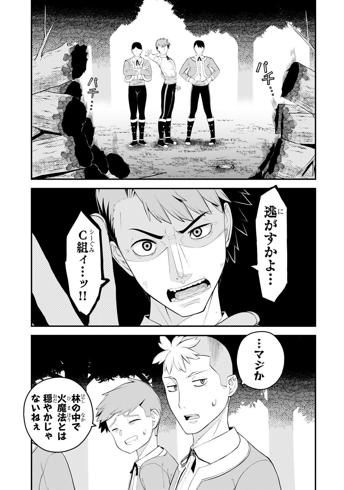 Buta Kizoku wa Mirai wo Kiri Hiraku you desu Chapter 22.1 5ページ