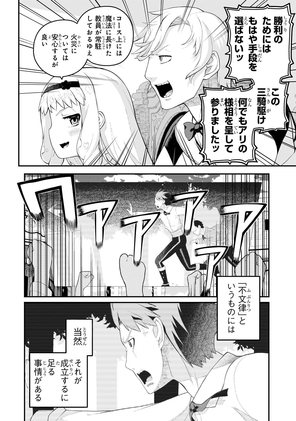Buta Kizoku wa Mirai wo Kiri Hiraku you desu Chapter 22.1 6ページ