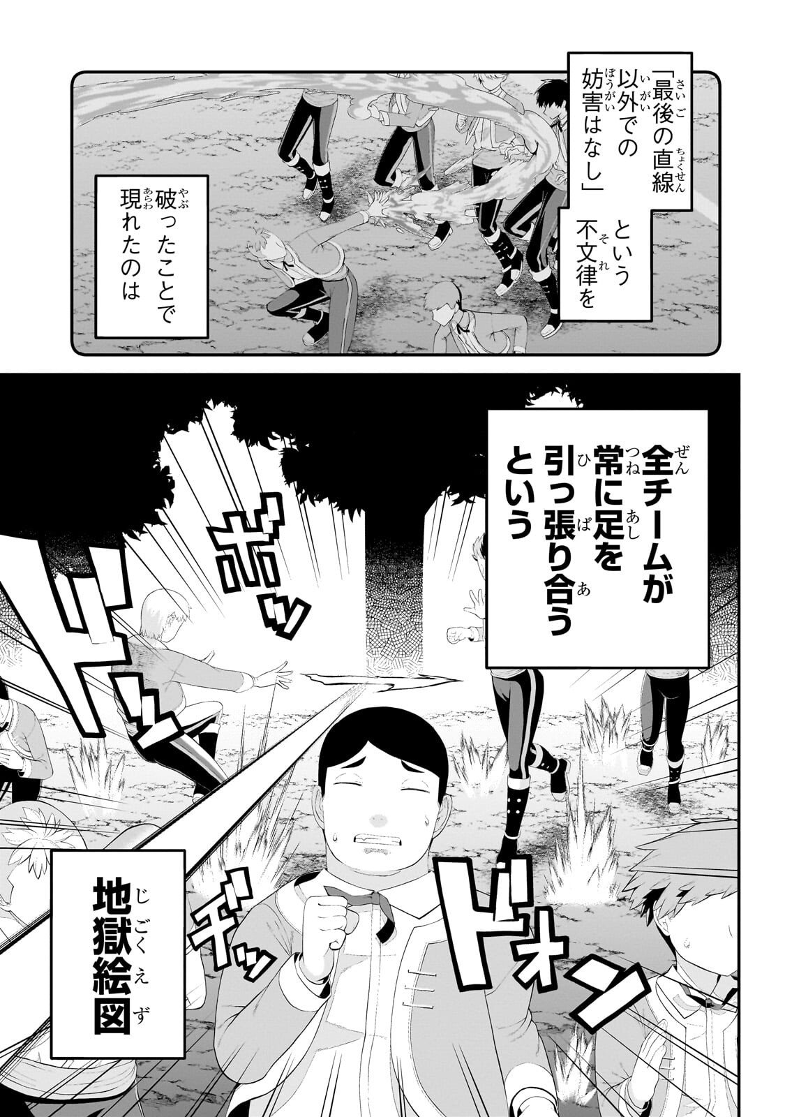 Buta Kizoku wa Mirai wo Kiri Hiraku you desu Chapter 22.1 7ページ