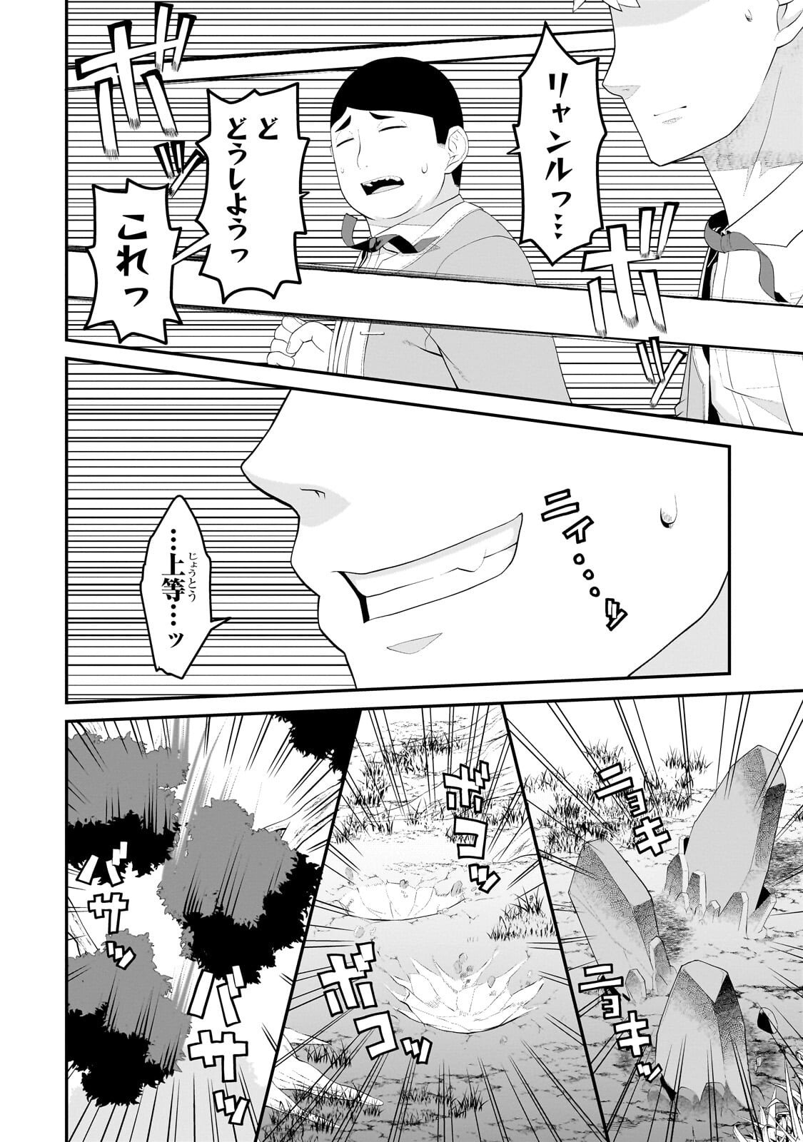 Buta Kizoku wa Mirai wo Kiri Hiraku you desu Chapter 22.1 8ページ