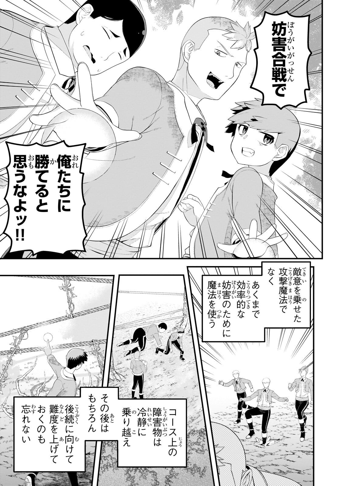 Buta Kizoku wa Mirai wo Kiri Hiraku you desu Chapter 22.1 9ページ