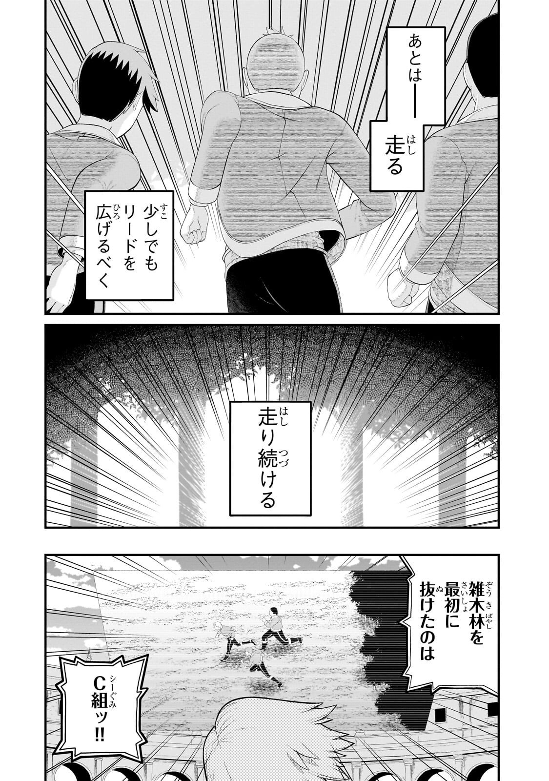 Buta Kizoku wa Mirai wo Kiri Hiraku you desu Chapter 22.1 10ページ