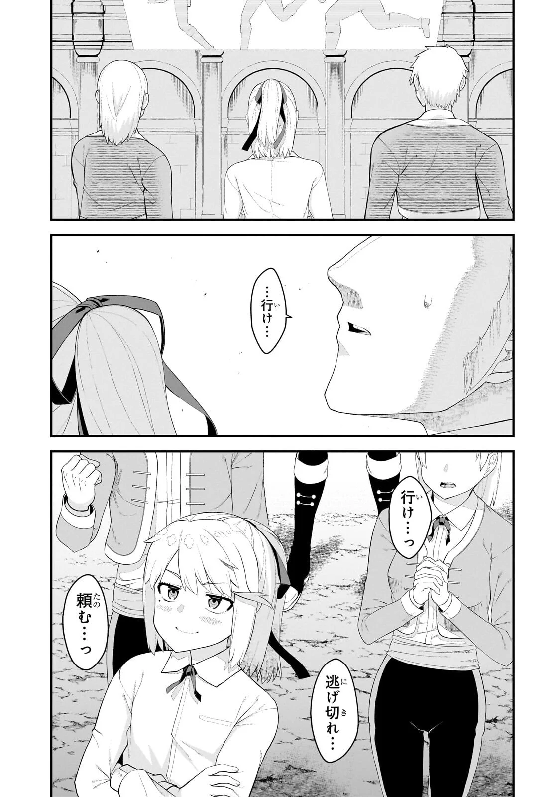 Buta Kizoku wa Mirai wo Kiri Hiraku you desu Chapter 22.2 1ページ