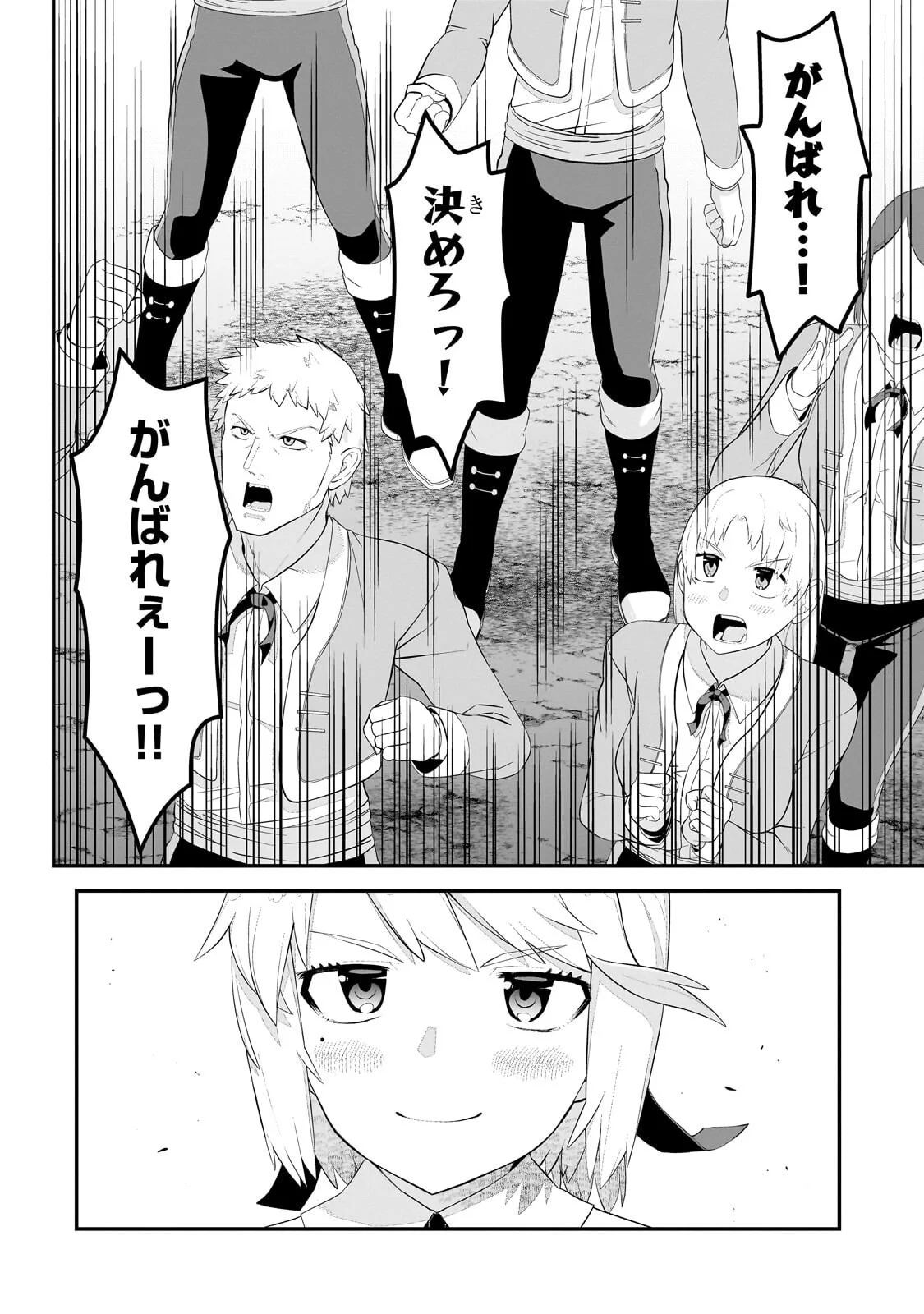 Buta Kizoku wa Mirai wo Kiri Hiraku you desu Chapter 22.2 2ページ