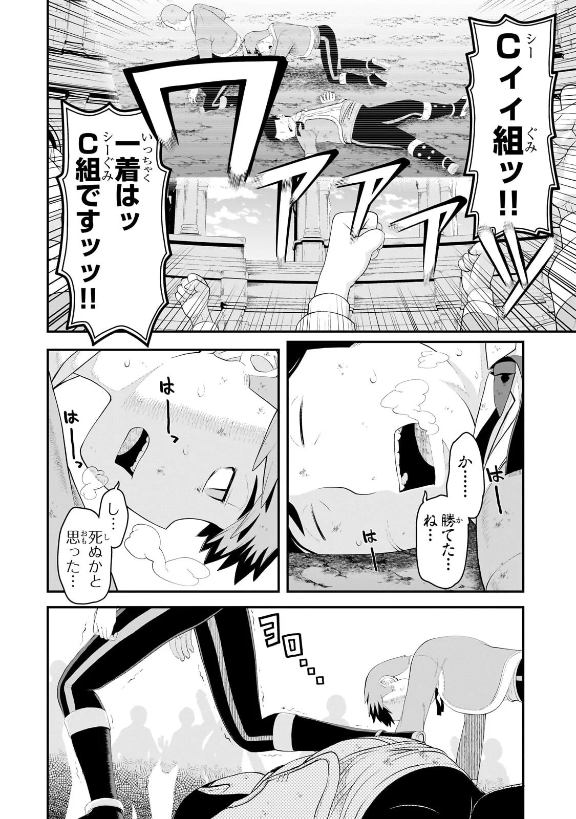 Buta Kizoku wa Mirai wo Kiri Hiraku you desu Chapter 22.2 12ページ