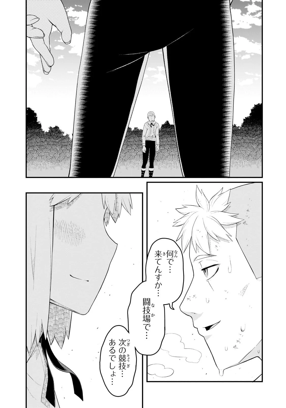 Buta Kizoku wa Mirai wo Kiri Hiraku you desu Chapter 22.2 13ページ