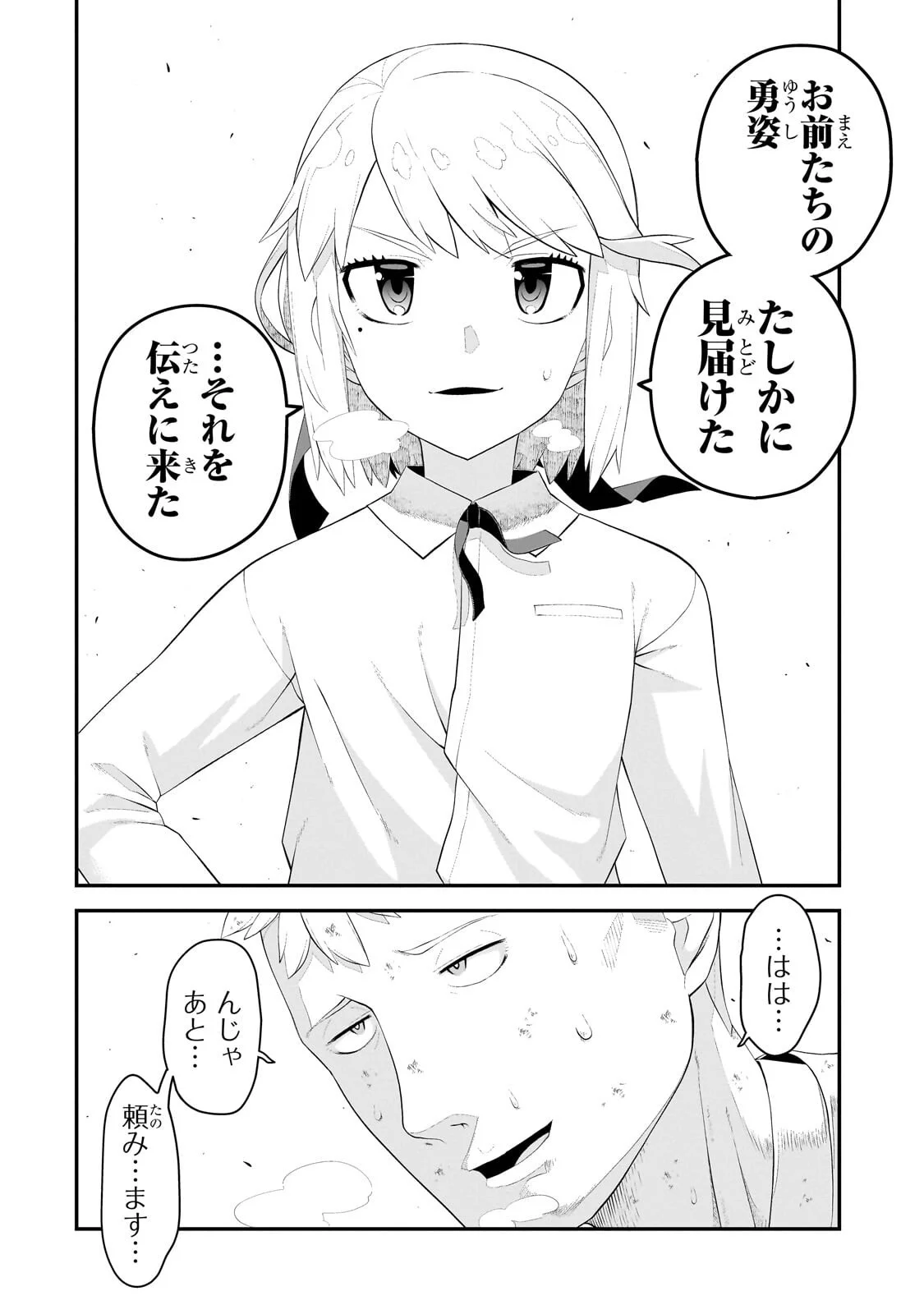 Buta Kizoku wa Mirai wo Kiri Hiraku you desu Chapter 22.2 14ページ