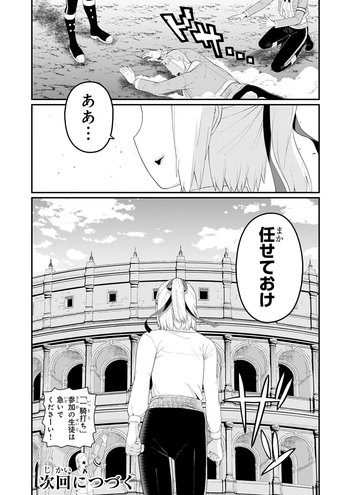 Buta Kizoku wa Mirai wo Kiri Hiraku you desu Chapter 22.2 15ページ