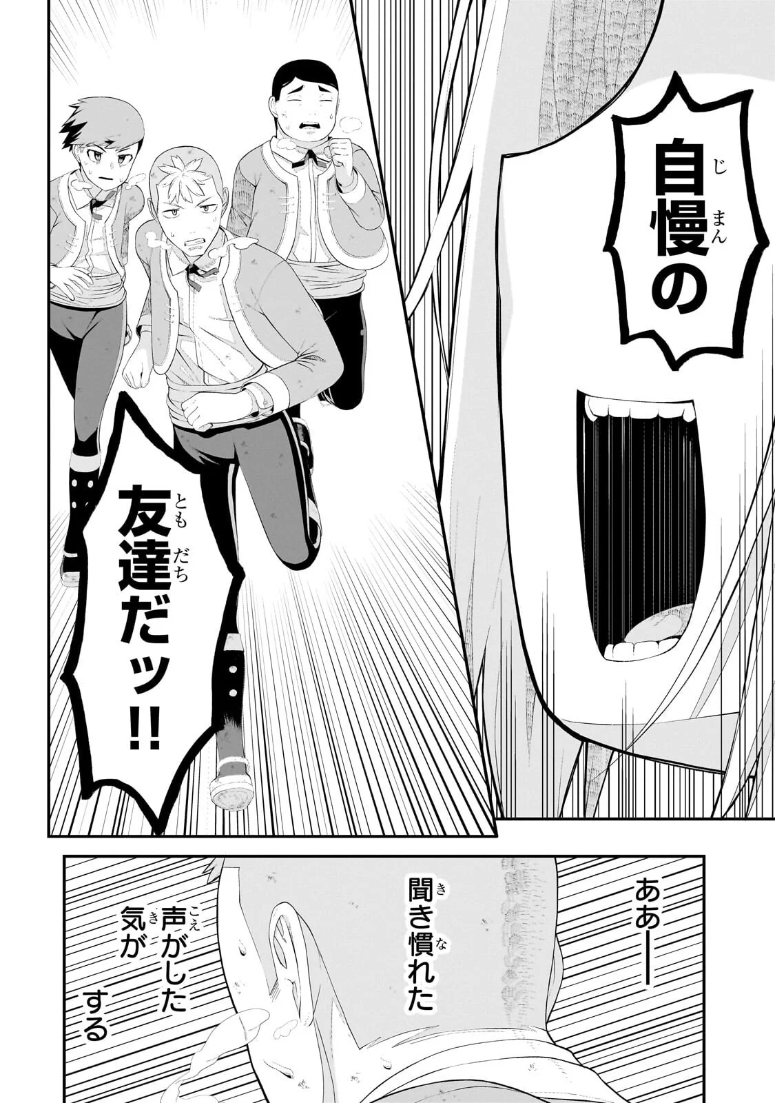 Buta Kizoku wa Mirai wo Kiri Hiraku you desu Chapter 22.2 4ページ