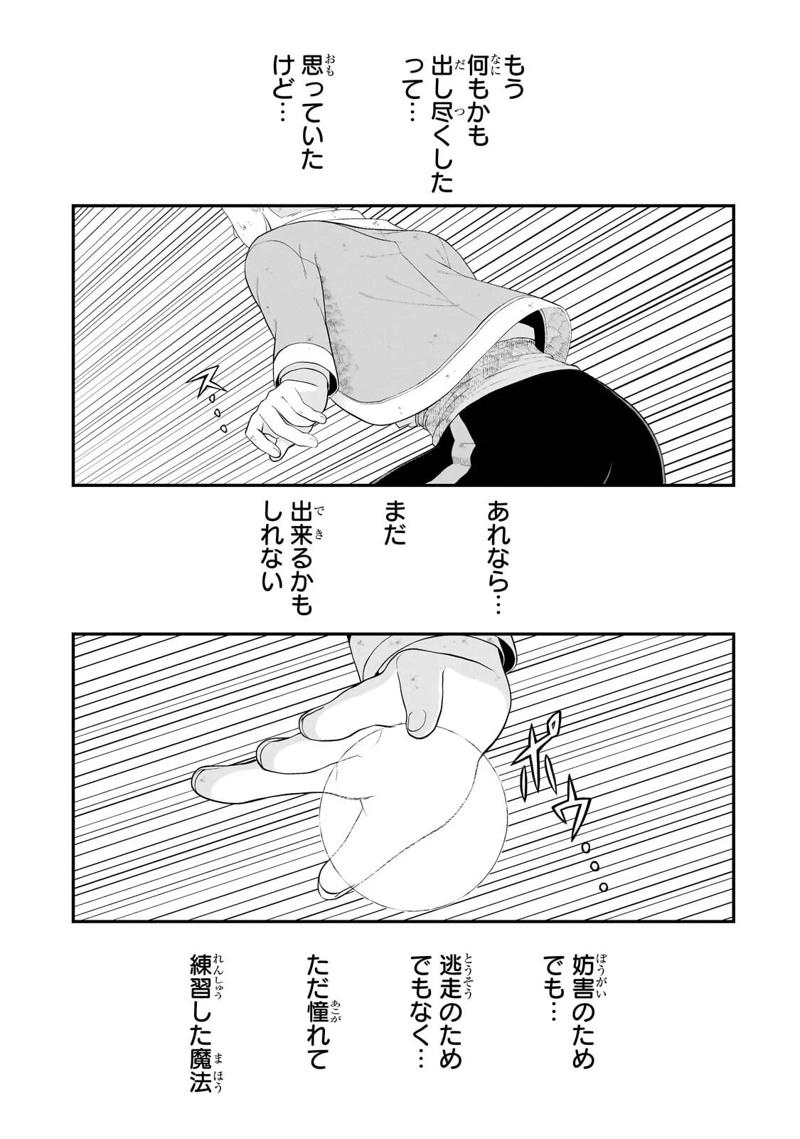 Buta Kizoku wa Mirai wo Kiri Hiraku you desu Chapter 22.2 5ページ