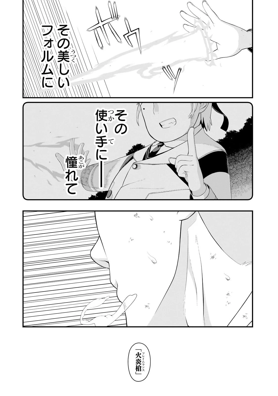 Buta Kizoku wa Mirai wo Kiri Hiraku you desu Chapter 22.2 6ページ