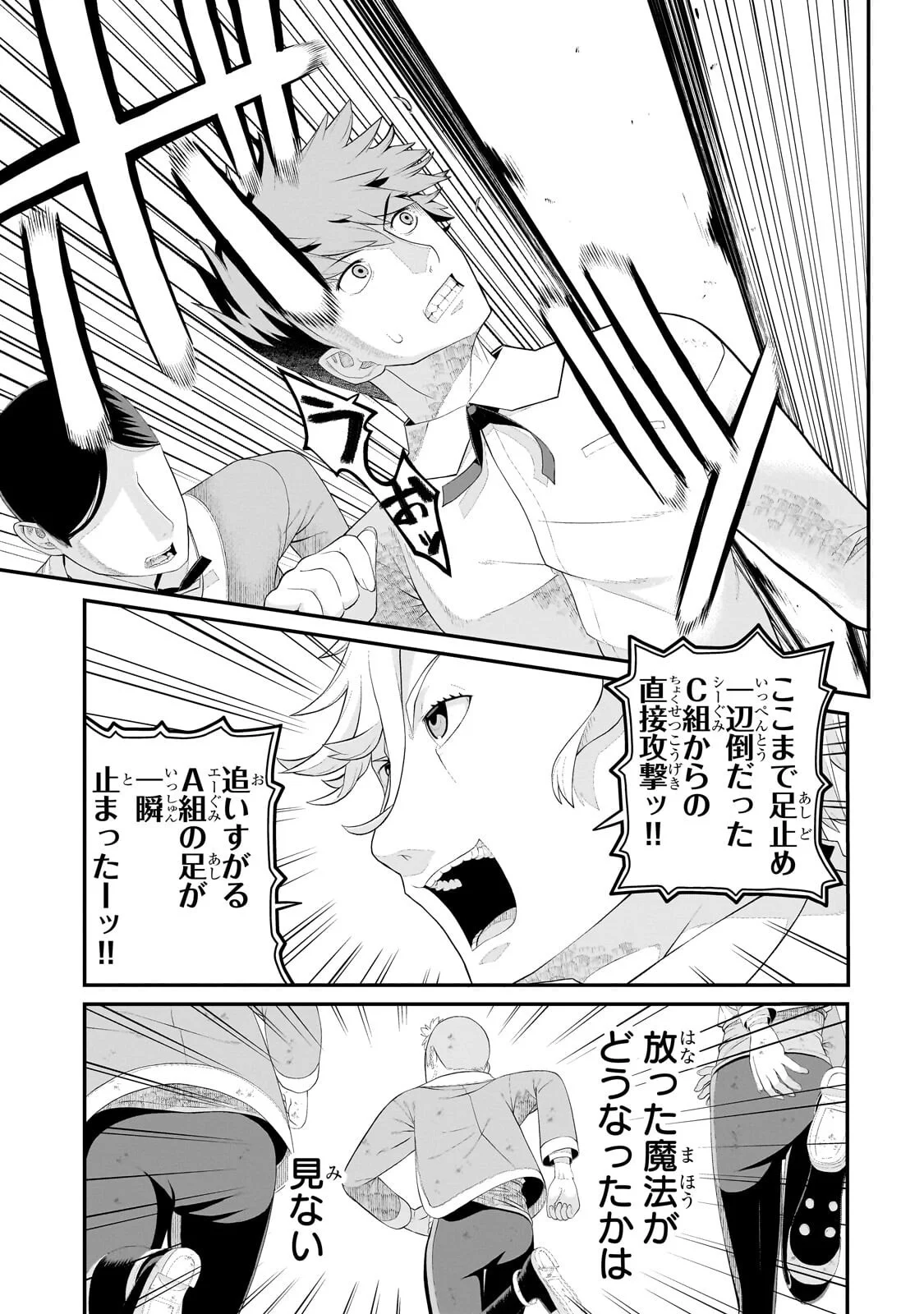 Buta Kizoku wa Mirai wo Kiri Hiraku you desu Chapter 22.2 7ページ