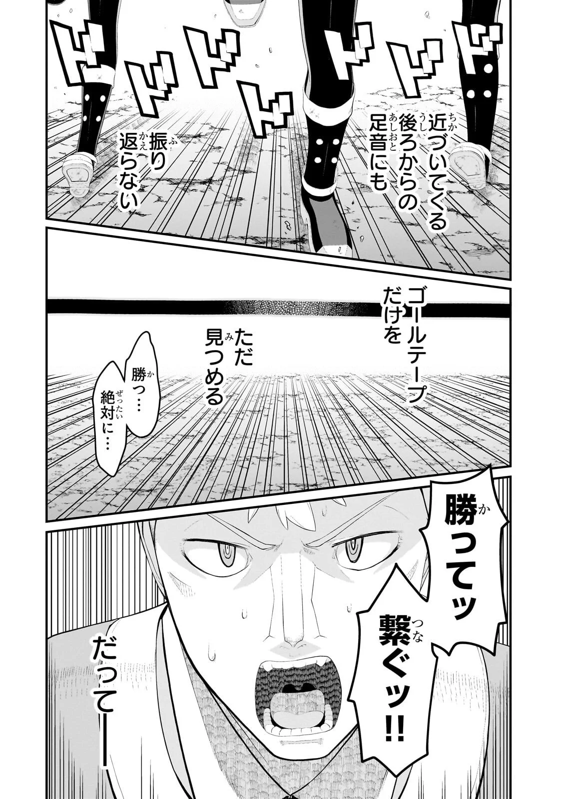 Buta Kizoku wa Mirai wo Kiri Hiraku you desu Chapter 22.2 8ページ