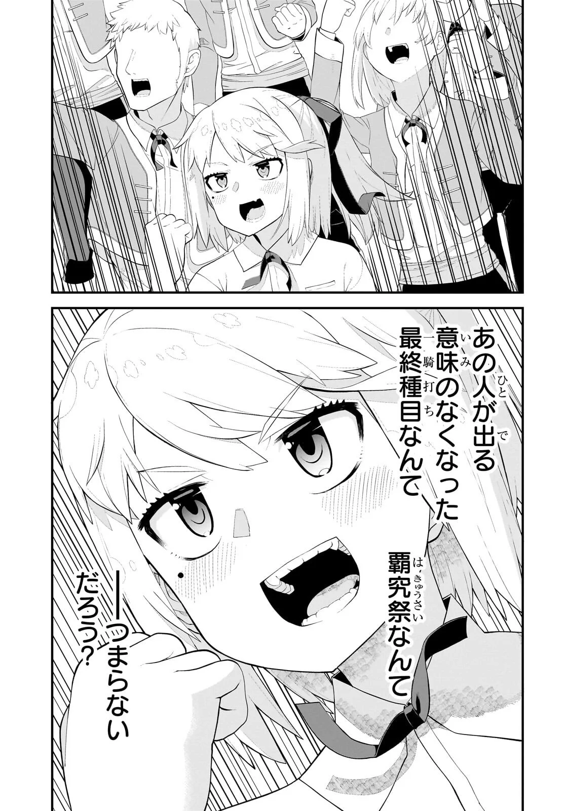 Buta Kizoku wa Mirai wo Kiri Hiraku you desu Chapter 22.2 9ページ