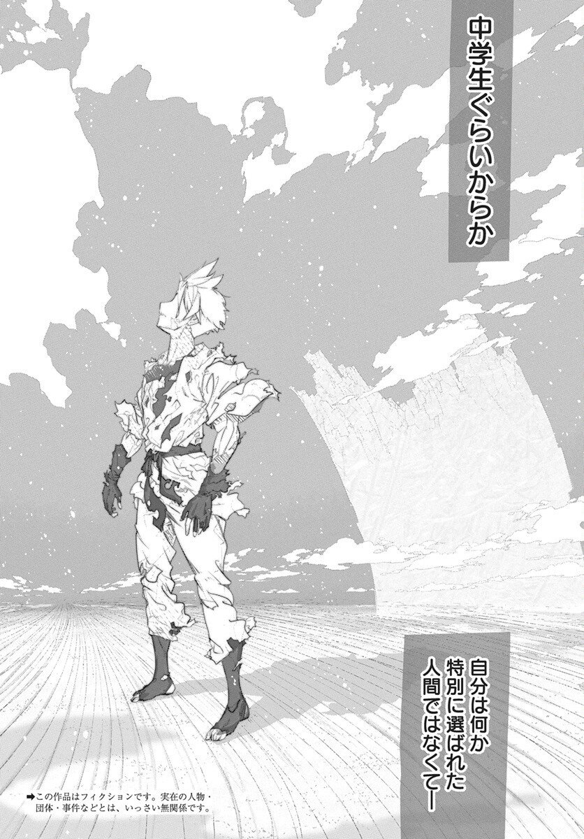 Mahou Kikai Ningen 906 Chapter 1 2ページ
