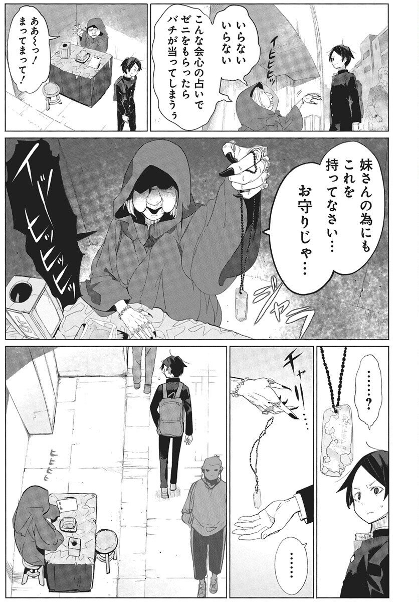 Mahou Kikai Ningen 906 Chapter 1 12ページ