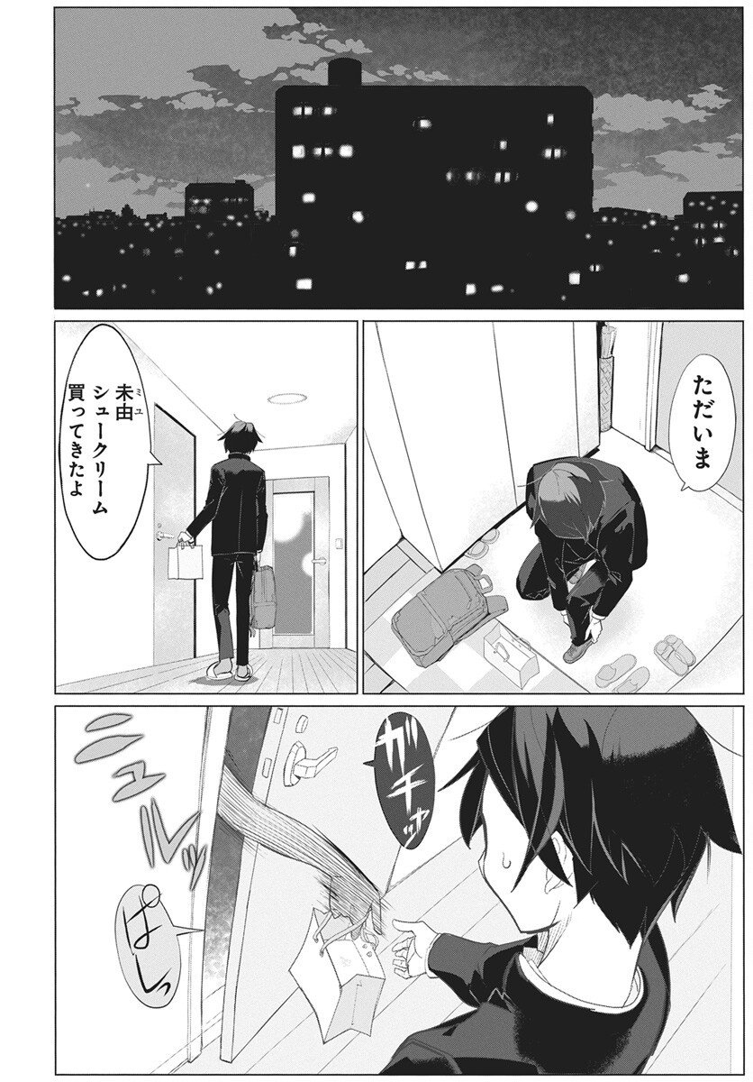 Mahou Kikai Ningen 906 Chapter 1 13ページ
