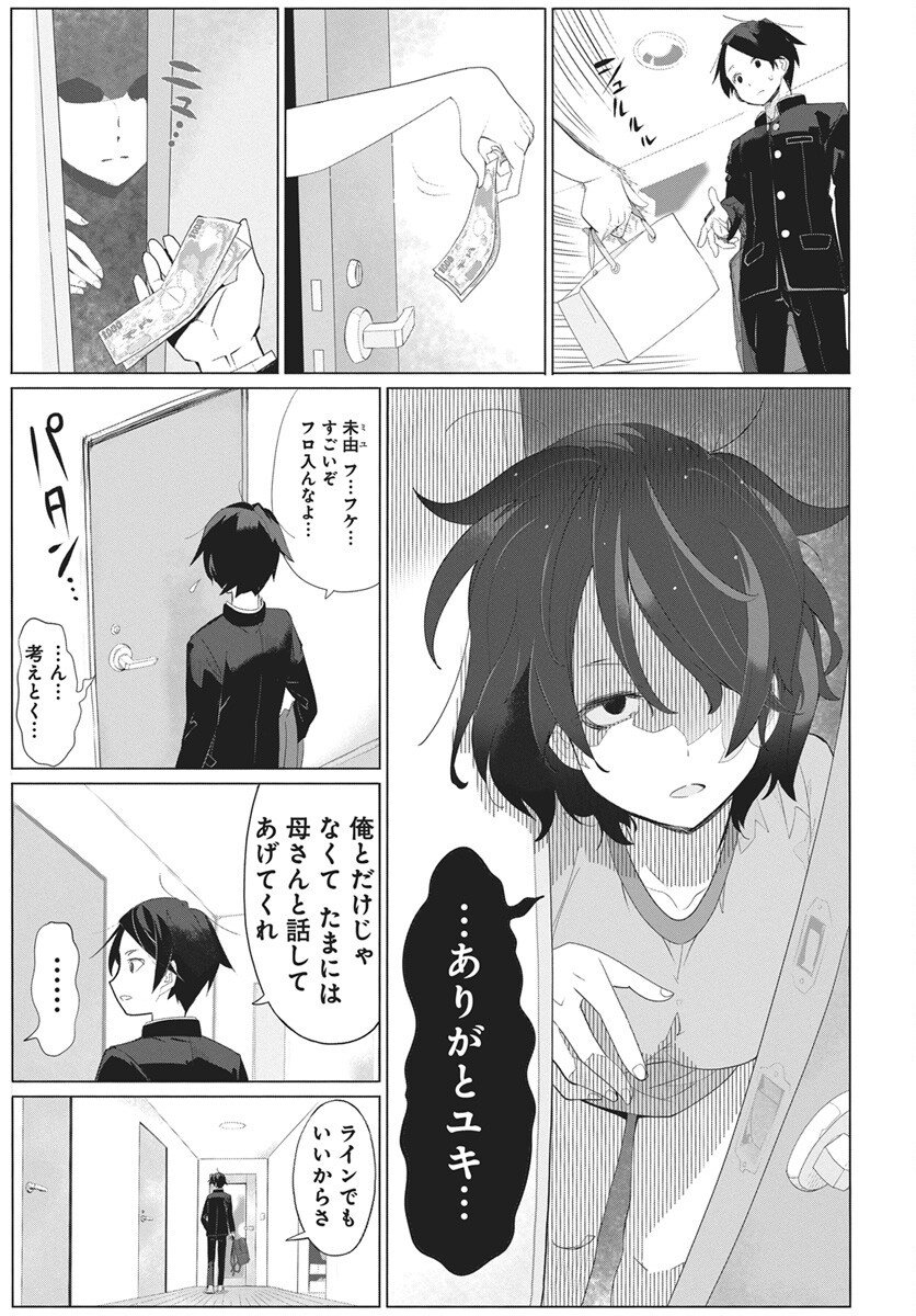 Mahou Kikai Ningen 906 Chapter 1 14ページ