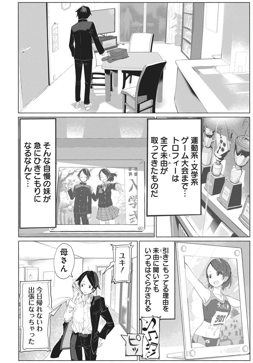Mahou Kikai Ningen 906 Chapter 1 15ページ