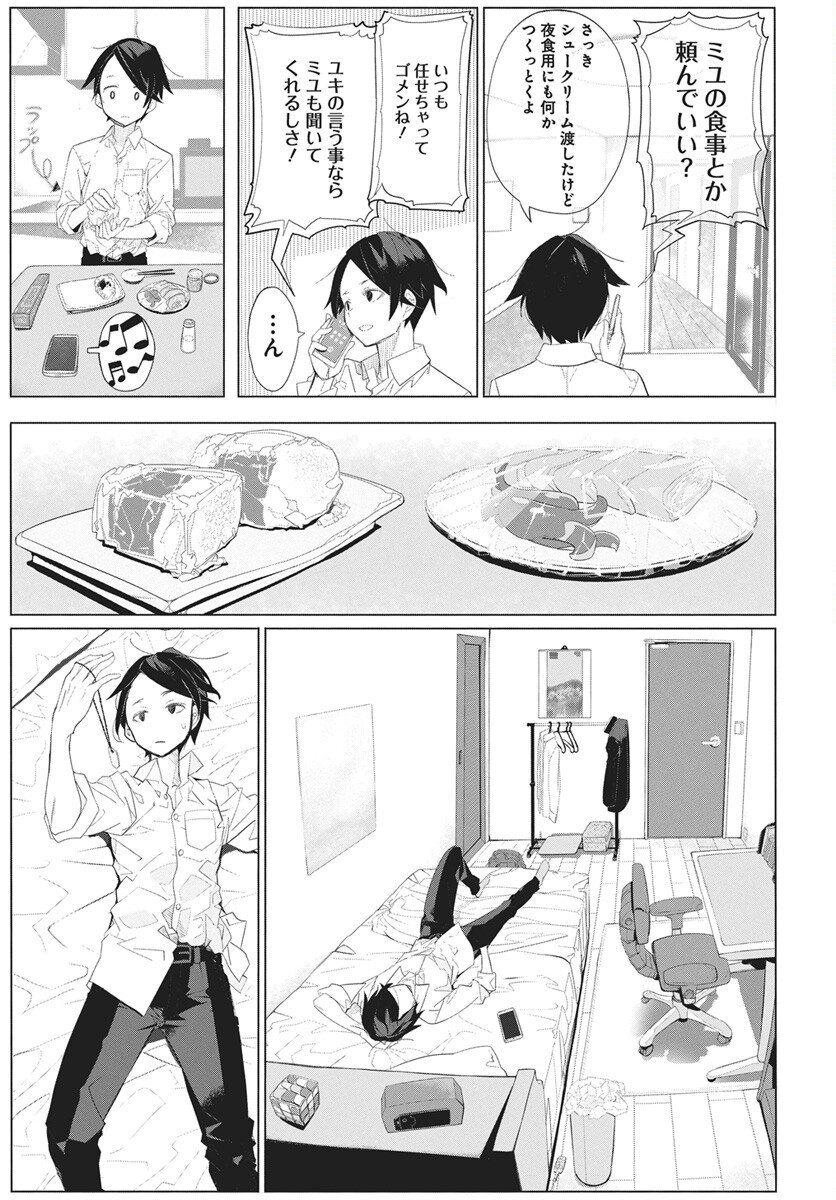 Mahou Kikai Ningen 906 Chapter 1 16ページ