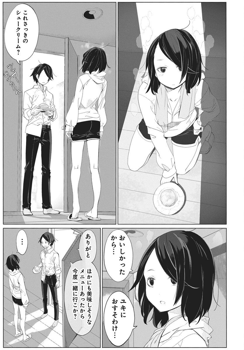Mahou Kikai Ningen 906 Chapter 1 18ページ