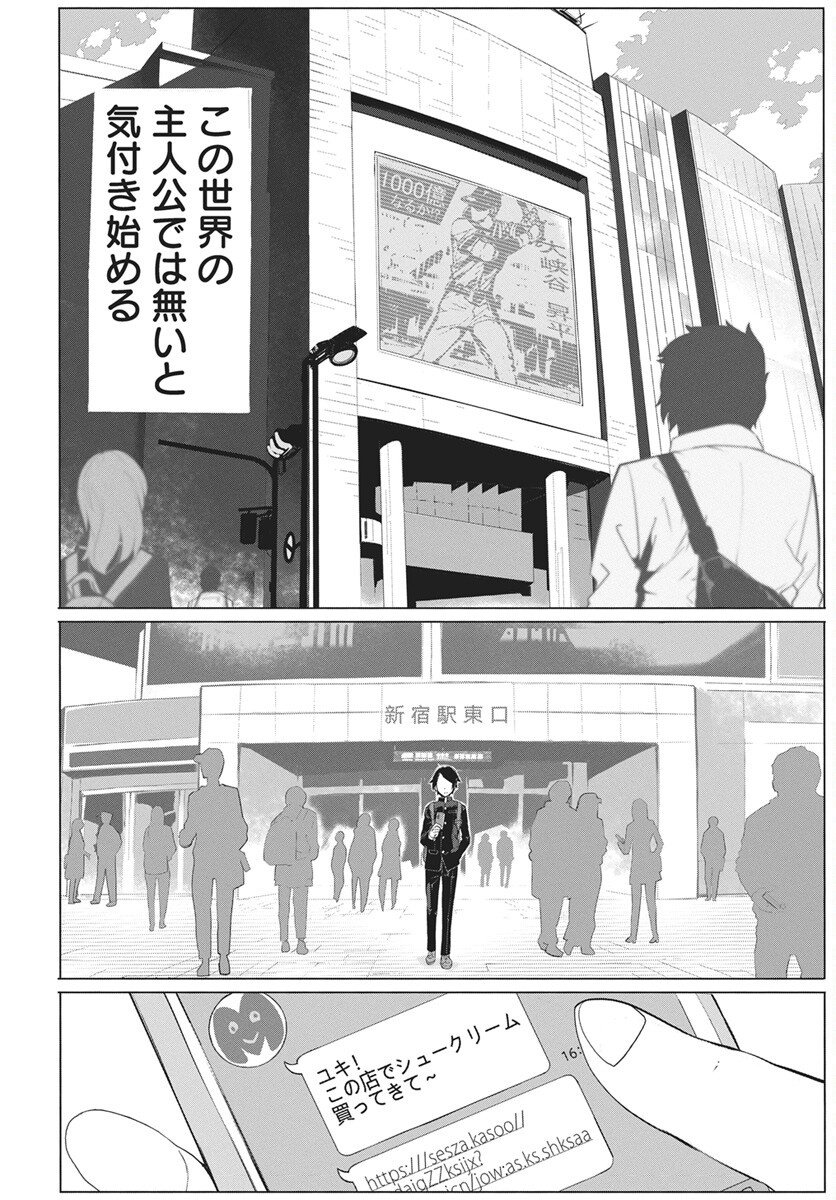Mahou Kikai Ningen 906 Chapter 1 3ページ