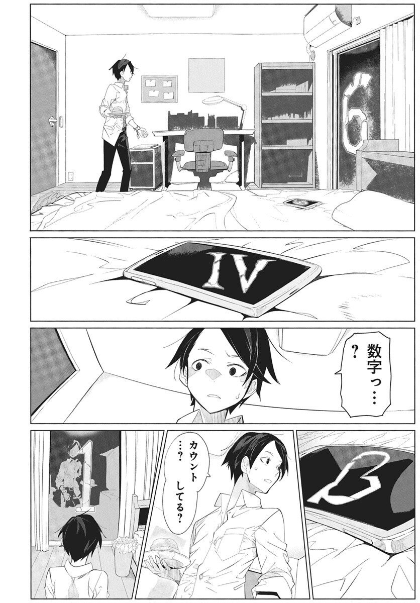 Mahou Kikai Ningen 906 Chapter 1 21ページ