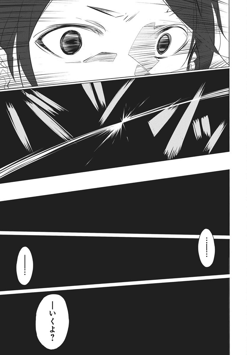Mahou Kikai Ningen 906 Chapter 1 22ページ