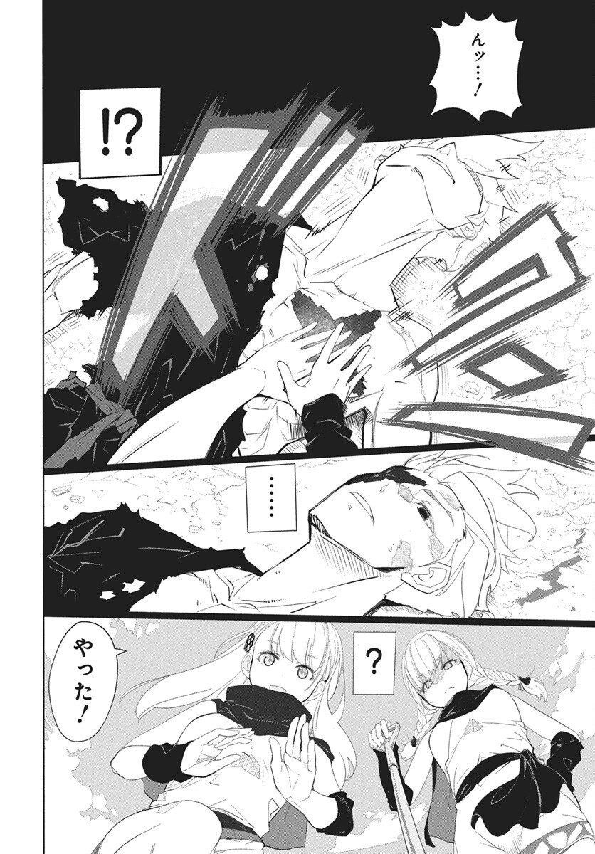 Mahou Kikai Ningen 906 Chapter 1 23ページ